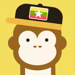 わかりやすいミャンマー語レッスン アプリダウンロード