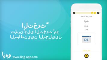 تتَعلم بأن  تَكتبّ النرويجية تصوير الشاشة 1
