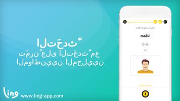 Learn Slovenian with Ling تصوير الشاشة 1