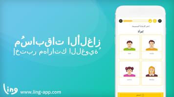 Learn Slovenian with Ling تصوير الشاشة 3