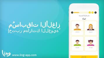 لينغ - تعلّم الألبانية لغة تصوير الشاشة 2