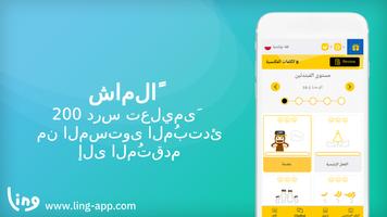 تتَعلم بأن  تَكتبّ لغة بولندية الملصق