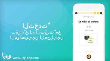 تتَعلم بأن  تَكتبّ لغة بولندية تصوير الشاشة 1