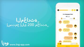 تتَعلم بأن  تَكتبّ لغة بولندية تصوير الشاشة 2
