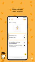 Изучай Польский легко скриншот 1
