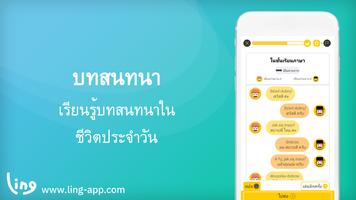 เรียนภาษาโปแลนด์กับ Ling ภาพหน้าจอ 2