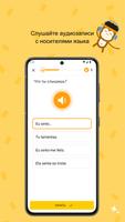Изучай Португальский легко скриншот 3
