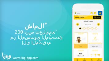 تتَعلم بأن  تَكتبّ البنجابية الملصق