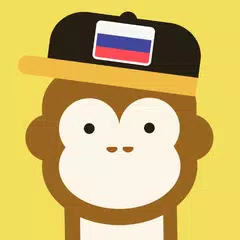 學習說俄羅斯語 - 快速學習俄羅斯語 APK 下載