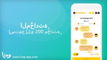 تتَعلم بأن  تَكتبّ الروسية تصوير الشاشة 3