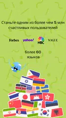 Скачать Ling - Учите языки XAPK