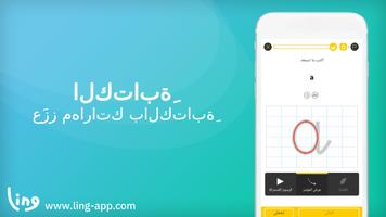 لينغ - تعلّم الفيتنامية لغة تصوير الشاشة 2