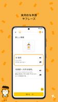 わかりやすい中国語レッスン スクリーンショット 1