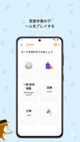 わかりやすい中国語レッスン スクリーンショット 2