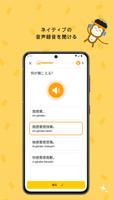 わかりやすい中国語レッスン スクリーンショット 3