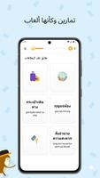 لينغ - تعلّم التايلاندية لغة تصوير الشاشة 2