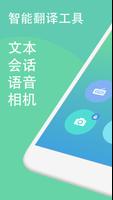 Translate Me 海报