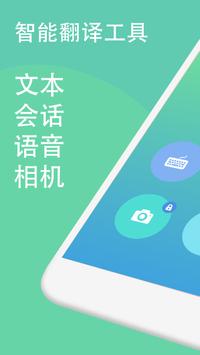 Translate Me 海报