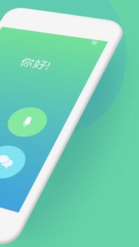 Translate Me 截图 1