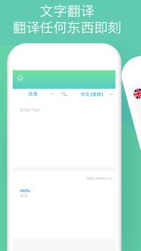 Translate Me 截图 2