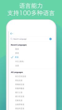 Translate Me 截图 7