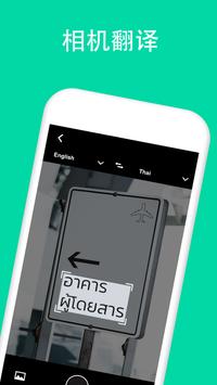 Translate Me 截图 4