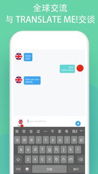 Translate Me 截图 5