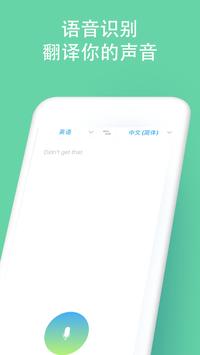 Translate Me 截图 6