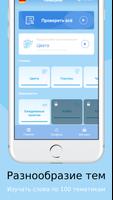 Изучайте немецкий язык слова с постер
