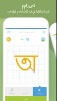 تطبيق Write Me - تعلم أبجدية ا تصوير الشاشة 2