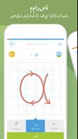 تطبيق Write Me - تعلم أبجدية ا تصوير الشاشة 2
