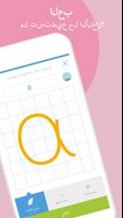 تطبيق Write Me - تعلم أبجدية ا تصوير الشاشة 3
