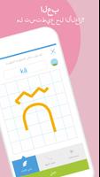تطبيق Write Me - تعلم أبجدية ا تصوير الشاشة 3