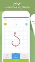 تطبيق Write Me - تعلم أبجدية ا تصوير الشاشة 2