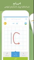 تطبيق Write Me - تعلم أبجدية ا تصوير الشاشة 2