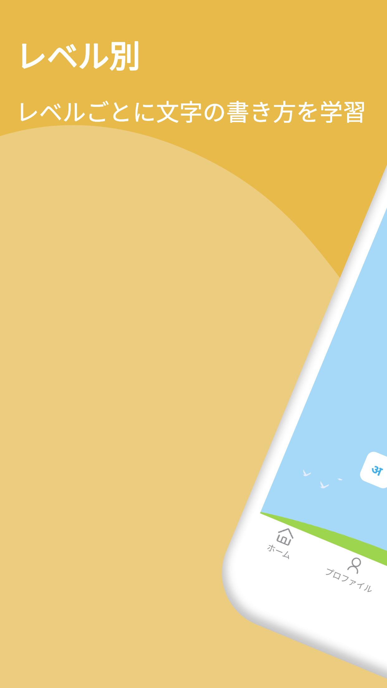 Android 用の ヒンドゥー語のアルファベットの書き方を学習し Apk をダウンロード Android 用の ヒンドゥー語のアルファベットの書き方を学習し Apk をダウンロード