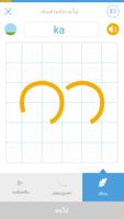 Learn to write Armenian alphab Cartaz