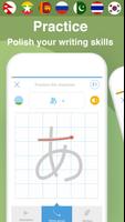 Learn To Write Japanese Alphab স্ক্রিনশট 2