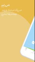 تطبيق Write Me - تعلم أبجدية ا الملصق