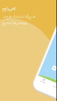 تطبيق Write Me - تعلم أبجدية ا الملصق