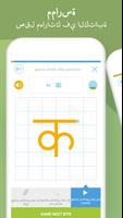 تطبيق Write Me - تعلم أبجدية ا تصوير الشاشة 2