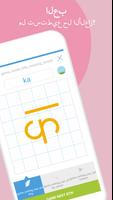 تطبيق Write Me - تعلم أبجدية ا تصوير الشاشة 3
