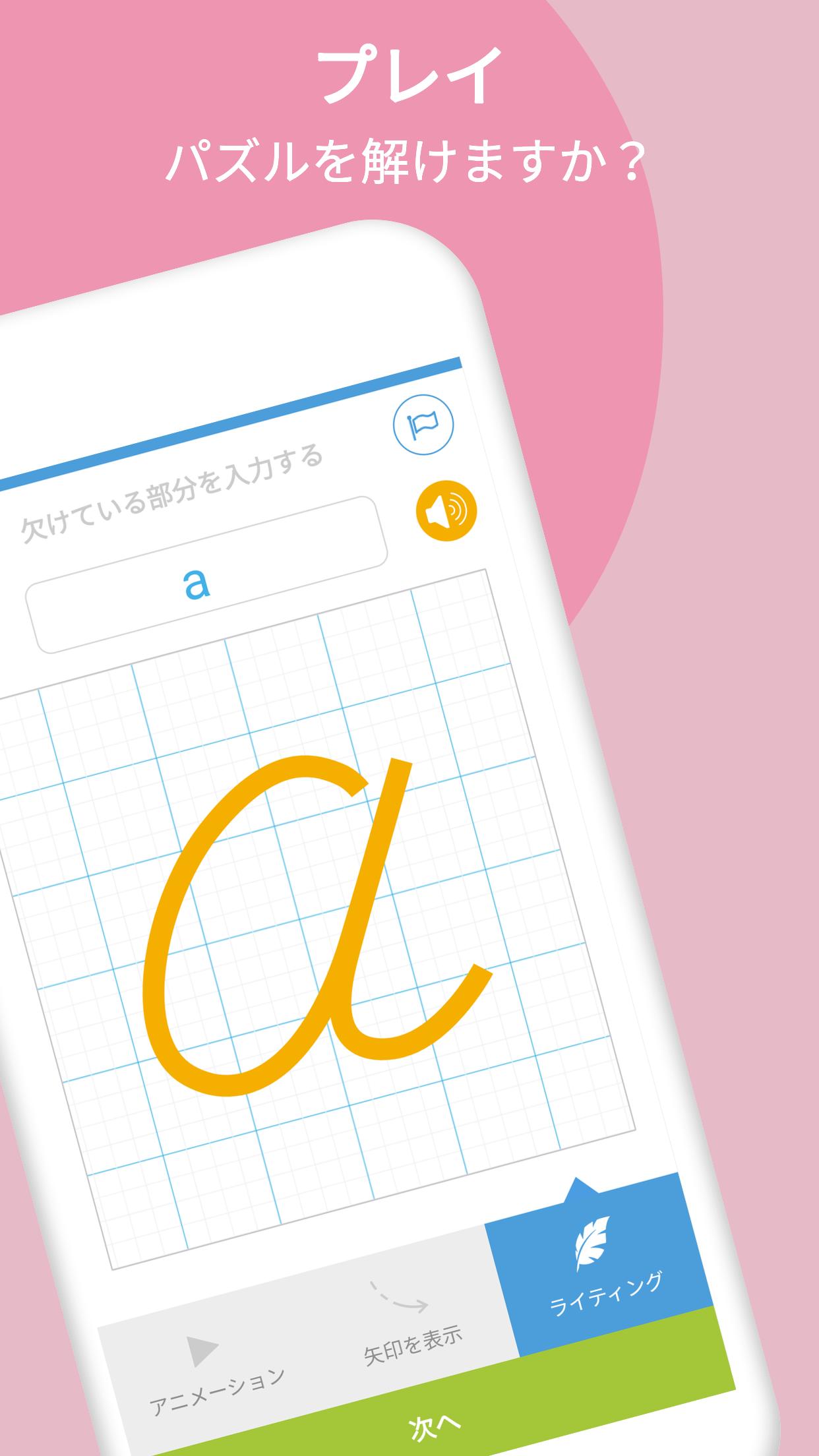 Android 用の ロシア語のアルファベットの書き方を学習し Apk をダウンロード