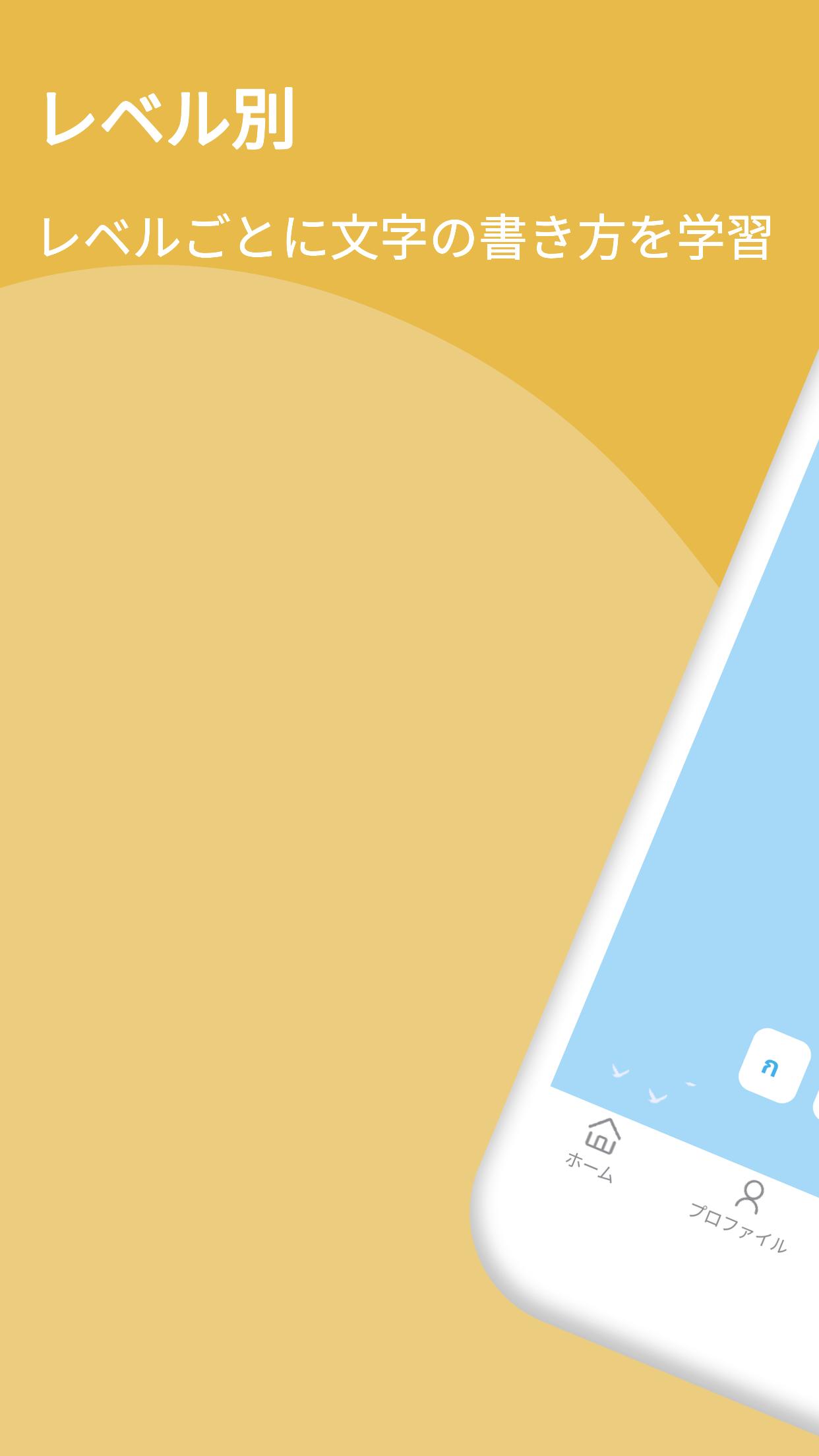 Android 用の タイ語のアルファベットの書き方を学習し Apk をダウンロード