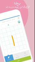 تطبيق Write Me - تعلم أبجدية ل تصوير الشاشة 3