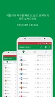 Italy: Lega Serie A | Serie B 포스터