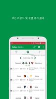 Italy: Lega Serie A | Serie B 스크린샷 1