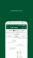 Saudi Pro League | FDL League تصوير الشاشة 2