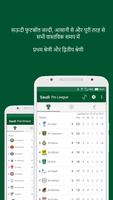 Saudi Pro League | FDL League पोस्टर