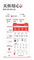 中国联通 screenshot 1